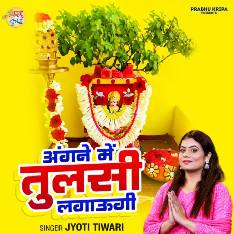 Angane Me Tulsi Lagaungi | Boomplay Music