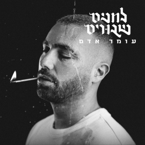 לילה | Boomplay Music