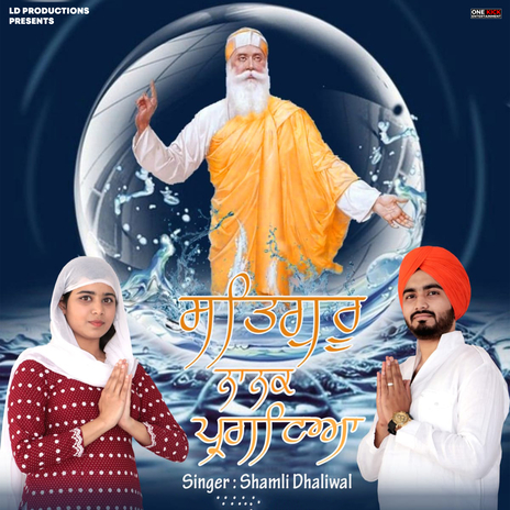 Satguru Nanak Pargateya (Cover) | Boomplay Music