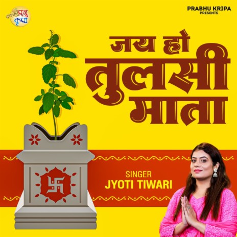 Jay Ho Tulsi Mata | Boomplay Music