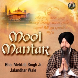 Mool Mantar