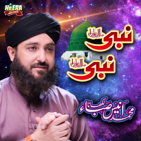 In Nil Tiya Riha Saba | Boomplay Music