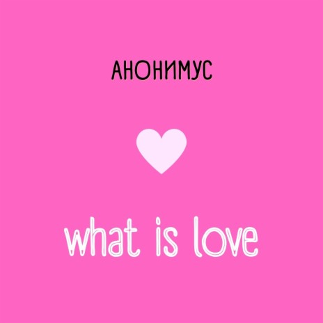 what is love (Prod. by FRUITYFLUNT)