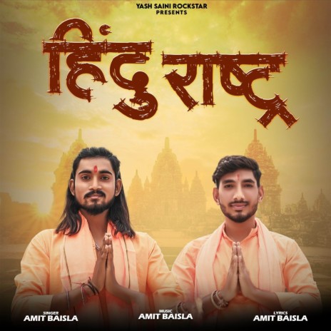 Hindu Rastra ft. Yash saini