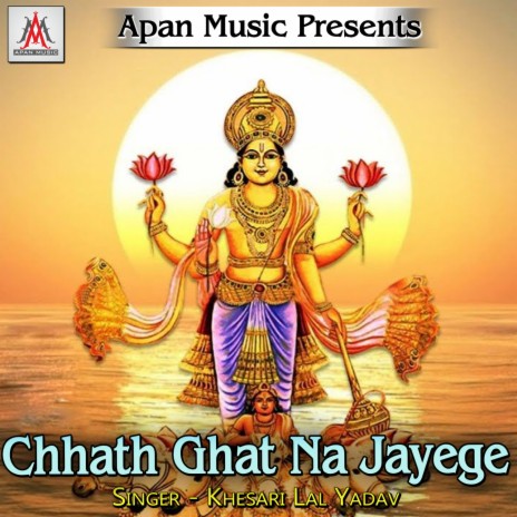 Chhath Ghat Na Jayege | Boomplay Music