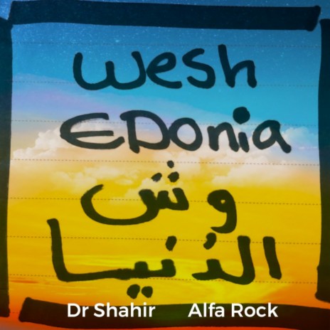 Wesh EDonia ft. Alfa Rock | Boomplay Music
