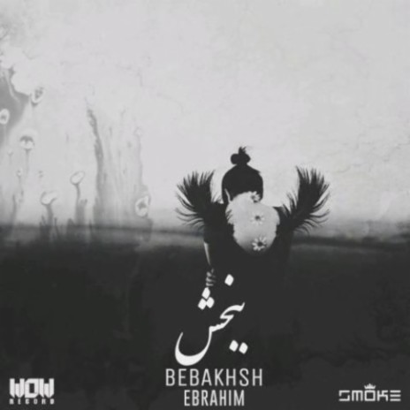 Bebakhsh | Boomplay Music