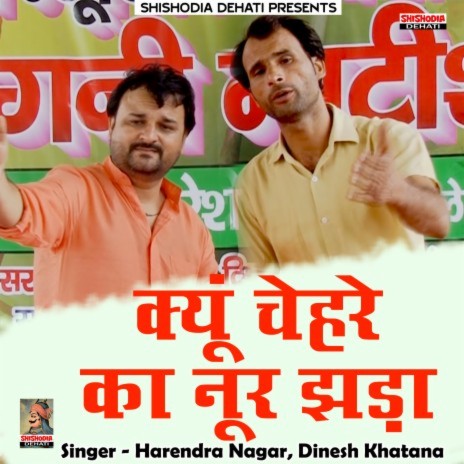 Kyun chehare ka noor jhada (Hindi) ft. Dinesh Khatana | Boomplay Music