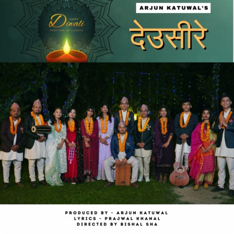 Deusire Tihar Song | Boomplay Music