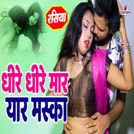 Dhire Dhire Maar Yaar Maska | Boomplay Music