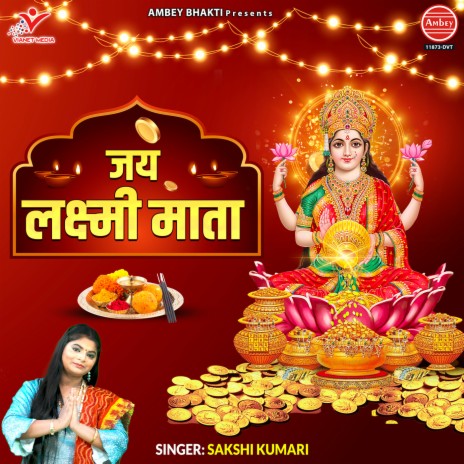 Jai Lakshmi Mata | Boomplay Music