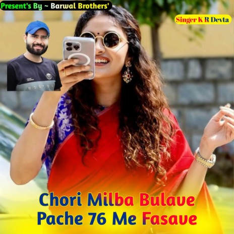 Chori Milba Bulave Pache 76 Me Fasave | Boomplay Music