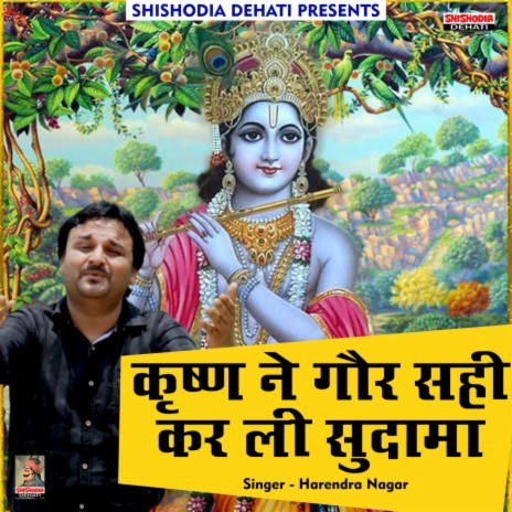 Krishna ne gaur sahi karli (Hindi) | Boomplay Music