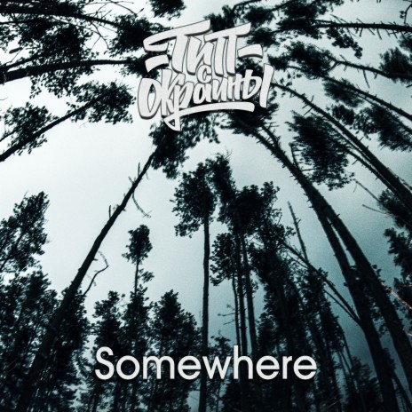 Somewhere | Boomplay Music