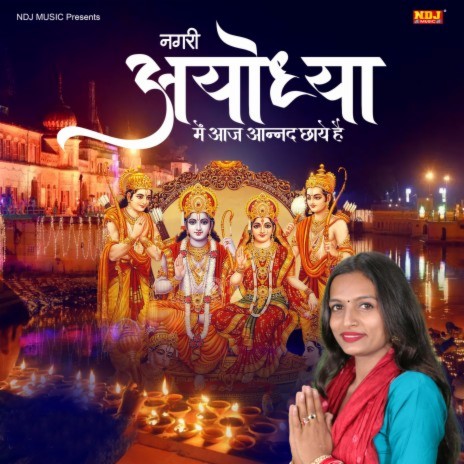 Nagri Ayodhya Me Aaj Aanad Chhaye hai | Boomplay Music