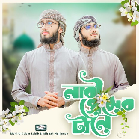 Nabi Premer Tane ft. Misbah Hujjaman | Boomplay Music