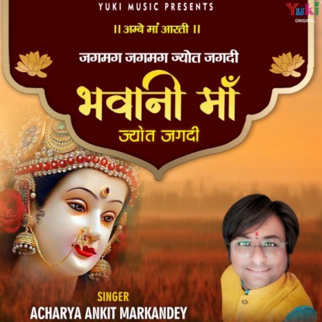 Bhawani Maa Jyot Jagdi | Boomplay Music