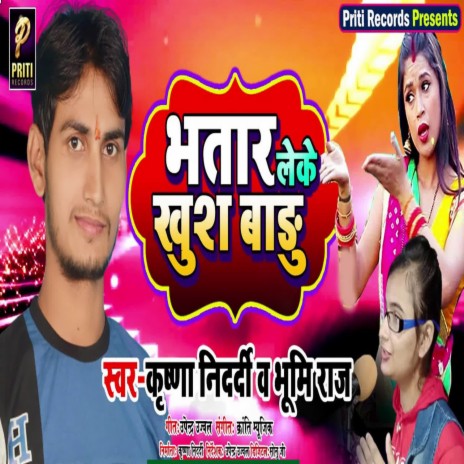 Bhatar Leke Khush Badu ft. Bhumi Raj