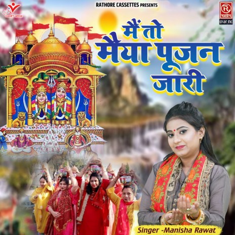 Main To Maiya Pujan Jari | Boomplay Music