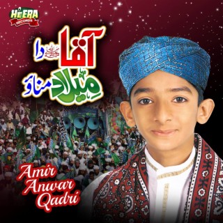 Aaqa Da Milad Manao