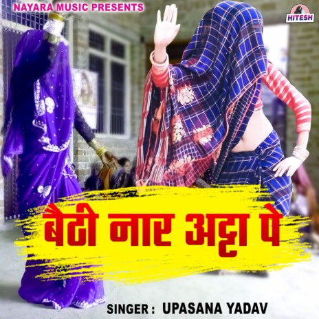 Baithi Naar Atta Pe | Boomplay Music