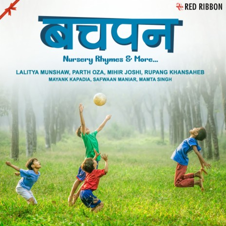 Bandru ft. Children (Saksham Karia, Taksh Kapadia, Pratham Shetty, Ayushi Nurani & Aashi Chitnawis | Boomplay Music