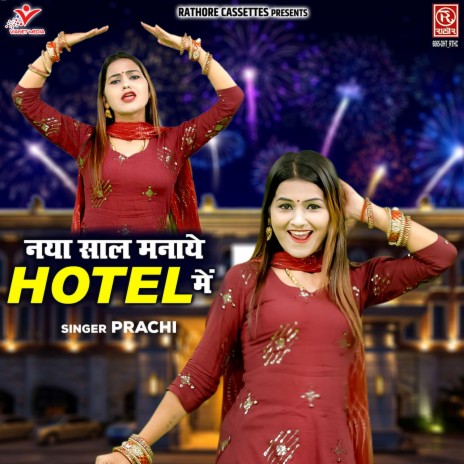 Naya Saal Manaye Hotel Me | Boomplay Music