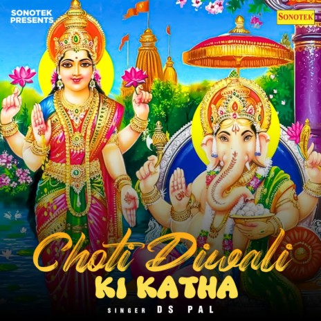 Choti Diwali Ki Katha