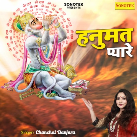 Hanumat Pyare | Boomplay Music