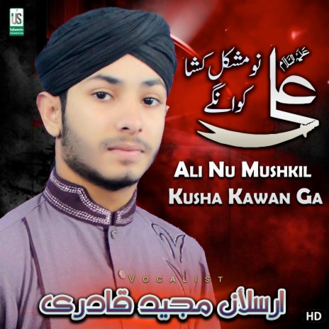 Ali Nu Mushkil | Boomplay Music