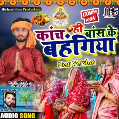 Banhangi Lachkat Jaye New Style (Bhojpuri Song) | Boomplay Music