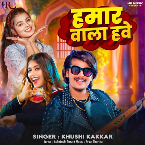 Hamar Vala Have ft. Ashutosh Tiwari | Boomplay Music