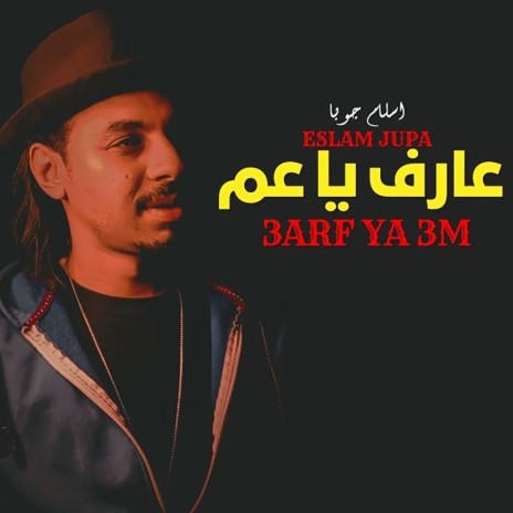 عارف ياعم | Boomplay Music