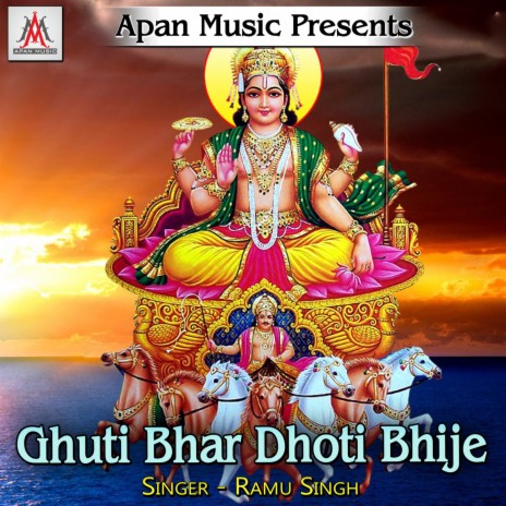 Kare Ke Ba Chhath | Boomplay Music