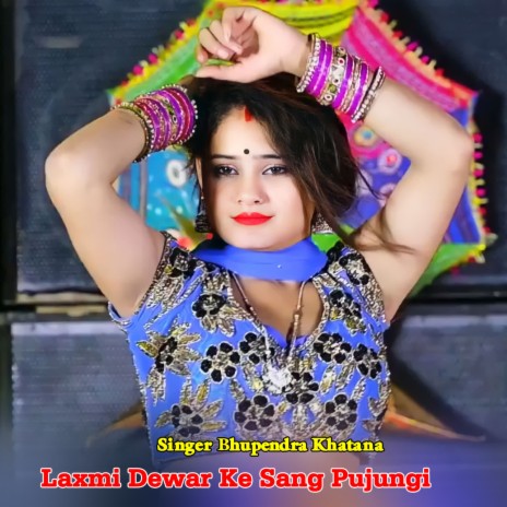 Laxmi Dewar Ke Sang Pujungi | Boomplay Music