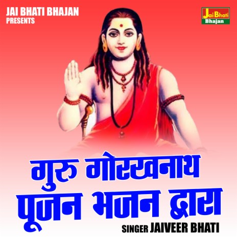 Guru Gorakhnath Poojan Bhajan Dwara | Boomplay Music