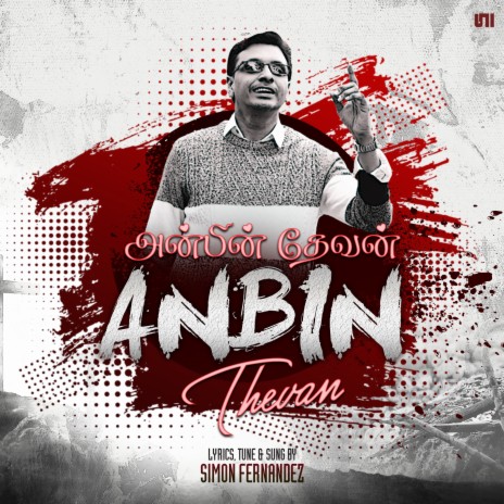 Anbin Thevan - Performance Track | Boomplay Music