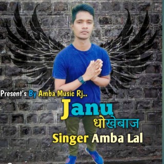 Singer Amba Lal