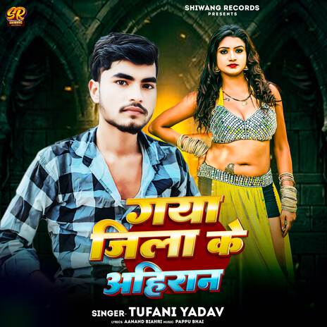 Gaya Jila Ke Ahiran | Boomplay Music