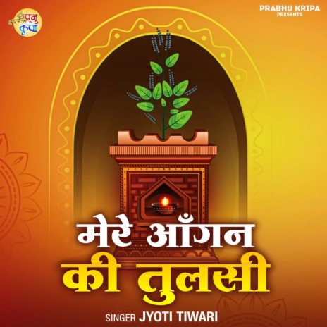 Mere Angan Ki Tulsi | Boomplay Music