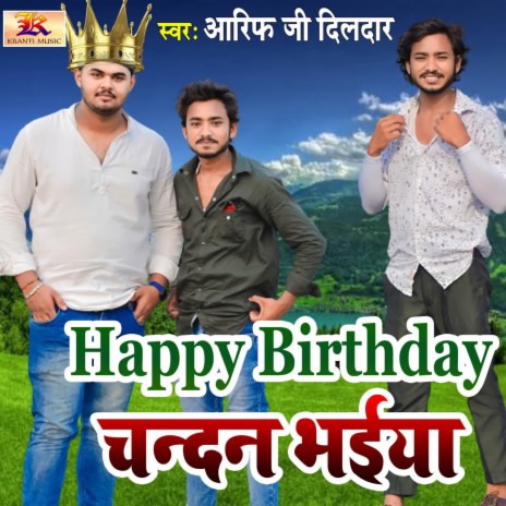 Happy Birthday Chandan Bhaiya | Boomplay Music