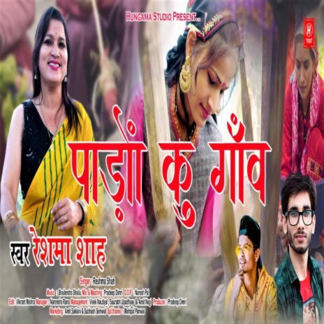 Padon Ku Gaon | Boomplay Music