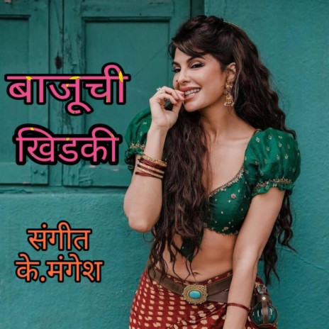 bajuchi khidki | Boomplay Music