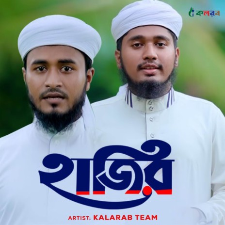 Hajir | Boomplay Music