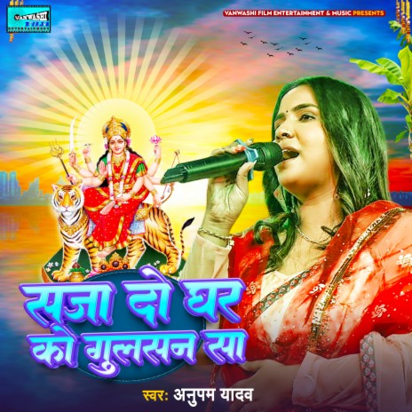 saja Do Ghar Ko Gulshan Sa | Boomplay Music