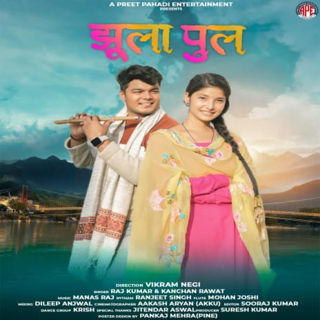 Jhula Pul ft. Kanchan Rawat | Boomplay Music