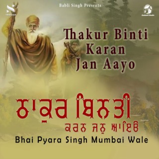 Bhai Pyara Singh Mumbai Wale