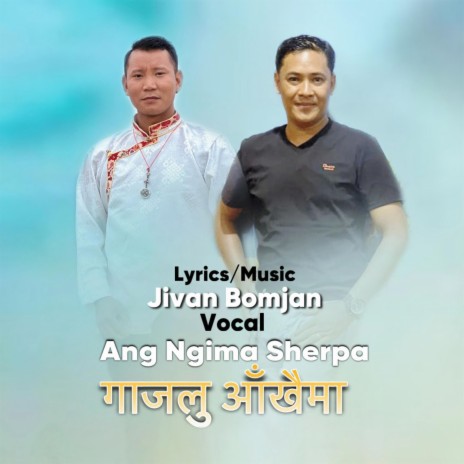 Gajalu Aakhaima (Tamang Selo Song) ft. Ang Ngima Sherpa