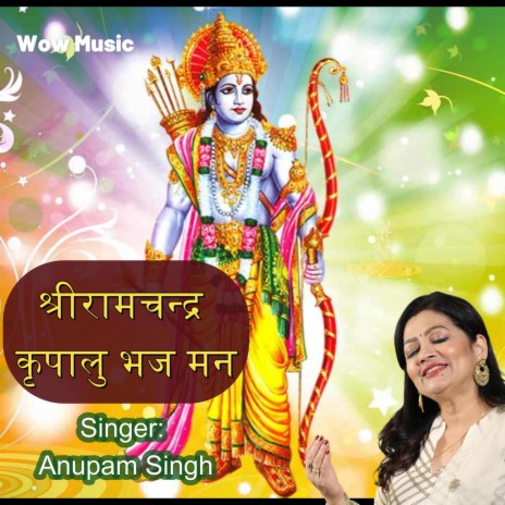 Shri Ram Chandra Kripalu Bhajman II श्रीरामचन्द्र कृपालु भज मन | Boomplay Music
