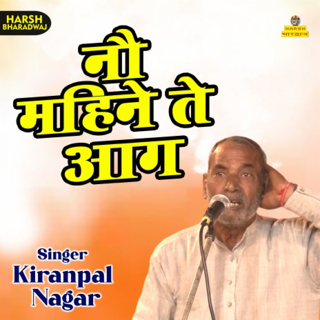 Nau Mahine Te Aag (Haryanvi) | Boomplay Music